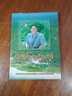 มหัศจรรย์ทุกวัน / สิรินธร