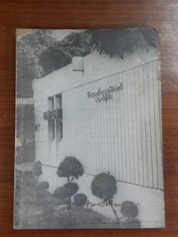 อนุสรณ์ในงานพระราชทานเพลิงศพ หลวงชำนาญเนติศาสตร์ (ชอบ เพ็ญชาติ) (มีตราห้องสมุด)