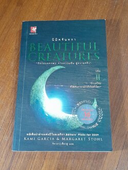 นิมิตจันทรา / KAMI GARCIA