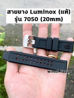 สายยางแท้ LUMINOX 7050 SERIES หัวเข็มขัดสีเงิน ขนาด 20 มิล