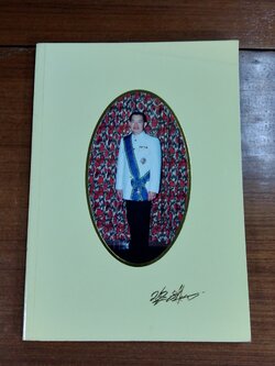 อนุสรณ์ในงานพระราชทานเพลิงศพ นายแพทย์ บรรหาร ลิ้มสุวรรณ