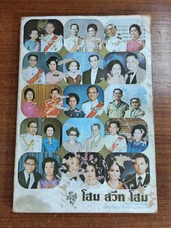 โฮม สวีท โฮม / อัครวัฒน์ โอสถานุเคราะห์