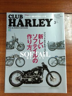 CLUB HARLEY : 3 MARCH 2015 Vol. 176