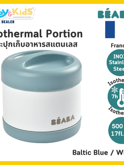 BEABA กระปุกเก็บอาหารสแตนเลส Stainless Steel Isothermal Portion 500 ml (Baltic Blue / White)