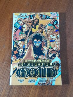 วันพีช ฟิล์ม โกลด์ / EIICHIRO ODA