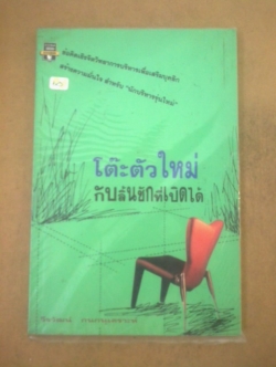 โต๊ะตัวใหม่กับลิ้นชักที่เปิดได้