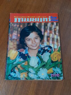 ภาพยนตร์ โทรทัศน์ : ปีที่ 2 ฉบับที่ 78