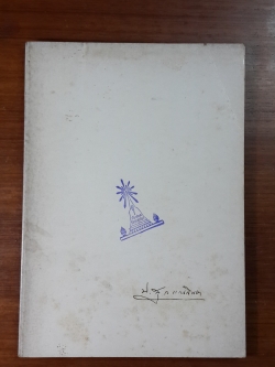 อนุสรณ์ในงานพระราชทานเพลิงศพ นายประมวล สุวรรณจินดา (มีตราห้องสมุด)