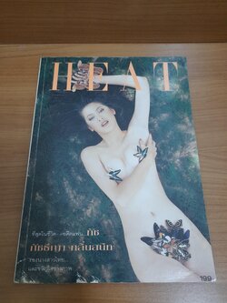 HEAT ภัชธีญา กลิ่นสนิท