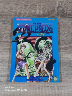 ONE PIECE วัน พีซ : Vol.14