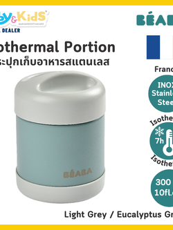 BEABA กระปุกเก็บอาหารสแตนเลส Stainless Steel Isothermal Portion 300 ml (Light Grey / Eucalyptus Green)