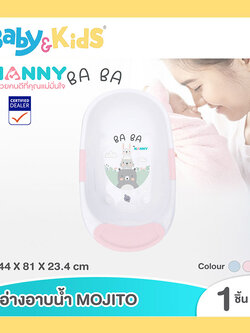 Nanny อ่างอาบน้ำเด็ก มีจุกระบายน้ำ รุ่น Ba Ba Bear ลายหมีน่ารัก (สีชมพู)