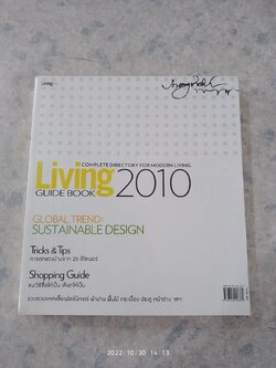 Living GUIDE BOOK 2010
