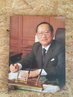 หนังสือ ในโอกาสเสด็จพระราชดำเนิน พระราชทานเพลิงศพ นายชิน โสภณพนิช