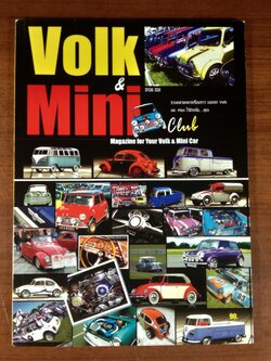 Volk & Mini ฉบับพิเศษ ปีที่1 ฉบับที่1
