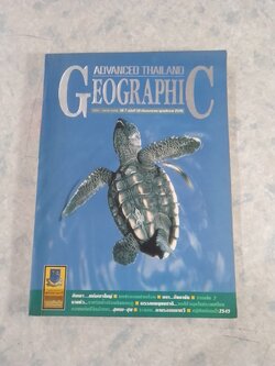 ADVANCED THAILAND GEOGRAPHIC ฉบับที่ 50