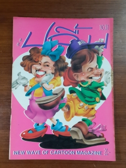 สุด...สุด ปลื้ม : NO. 50