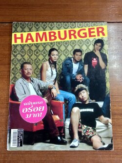 HAMBURGER ปีที่ 1 ฉบับที่ 1