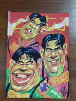 สุด...สุด ปลื้ม : NO. 69