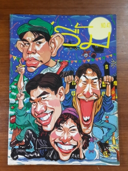 สุด...สุด ปลื้ม : NO. 47