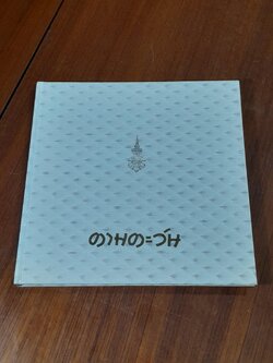 ตามตะวัน พระนิพนธ์ใน สมเด็จพระเจ้าลูกเธอเจ้าฟ้าจุฬาภรณวลัยลักษณ์