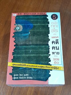 เคนโงะ ทะกะชิโระ แห่งแผนกคดีคนหาย ชุด 5 เล่ม / โดบะ ชุนอิจิ