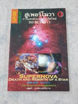 มิติชุมชน ๒๓