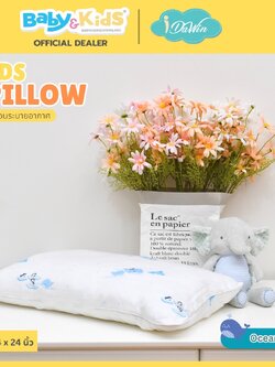 Idawin Kids pillow หมอนหนุนเด็ก หมอนหนุนเด็กโต ปลอกหมอนใยไผ่ 100% 1- 3 ขวบ ลาย Ocean