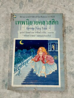 เทพนิยายคลาสสิก / คูเปอร์ อีเดนส์