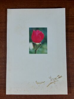 อนุสรณ์ในงานฌาปนกิจศพ นางกฤตยา สีบุญเรือง