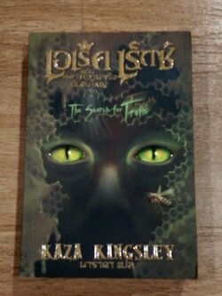 เอเร็ค เร็กซ์ เล่ม 3 ตอน ค้นหาความจริงอันยิ่งใหญ่ / KAZA KINGSLEY