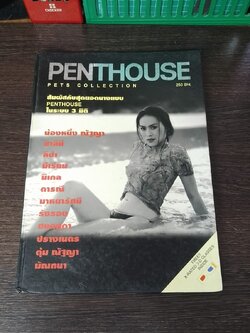 PENTHOUSE : PETS COLLECTION 1995
