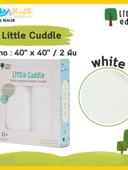 Little eden Little Cuddle Multi-Purpose Bamboo Muslin ผ้าอ้อมใยไผ่ (40x40) นิ้ว สีขาว