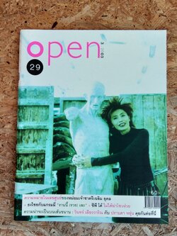 open : 3.2003 ฉบับที่ 29