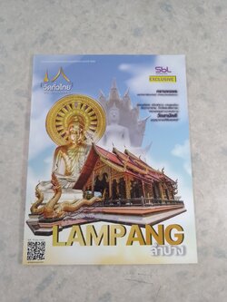 SCL บันทึกประเทศไทย : Vol.11 lssue 124/2021 ลำปาง