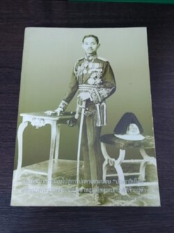 แผนพัฒนาการเมืองไปสู่การปกครองระบอบประชาธิปไตยตามแนวพระราชดำริของพระบาทสมเด็จพระปกเกล้าเจ้าอยู่หัว