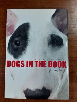 32 หมา...ที่คนอยากอวด