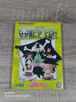 ONE PIECE วัน พีซ : Vol.16