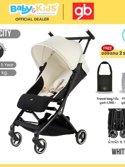 Gb POCKIT ALL CITY สี White รถเข็นเด็ก พับเล็กน้ำหนักเบา น้ำหนัก 6.1 kgs. รถเข็นขึ้นเครื่องบินได้