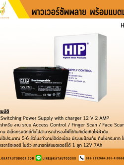 พาวเวอร์ซัพพลาย พร้อมแบตเตอรี่