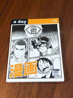 a day : ฉบับที่ 125