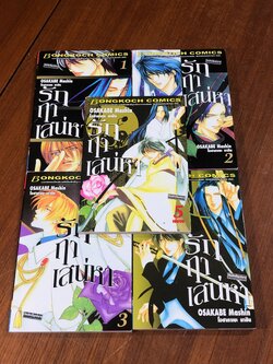 รักฤาเสน่หา (5เล่มจบ) / โอซากาเบะ มาชิน