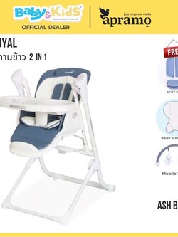 Rockingkids Royal Smart Swing high chair เก้าอี้เด็กอเนกประสงค์ 2 in 1 multifunction สี Ash Blue