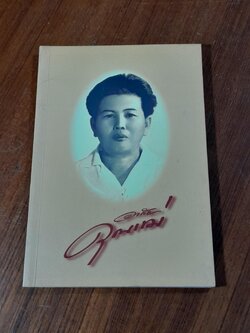 อนุสรณ์ในงานพระราชทานเพลิงศพ นางประเทือง ควรเดชะคุปต์