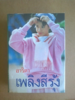 เพลิงสีรุ้ง/1ชุด2เล่ม
