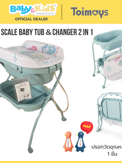 Toimoys Baby Changing Table 2 In 1 โต๊ะอาบน้ำเด็กพร้อมเบาะเปลี่ยนผ้าอ้อม