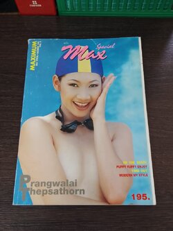 MAXIMUM ฉบับ Max Special : Prangwalai Thepsathorn (สภาพไม่สมบูรณ์)