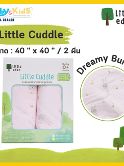 Little eden Little Cuddle Multi-Purpose Bamboo Muslin ผ้าอ้อมใยไผ่ (40x40) นิ้วDreamy Bunny