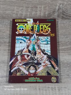 ONE PIECE วัน พีซ : Vol.15