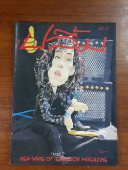 สุด...สุด ปลื้ม : NO.37